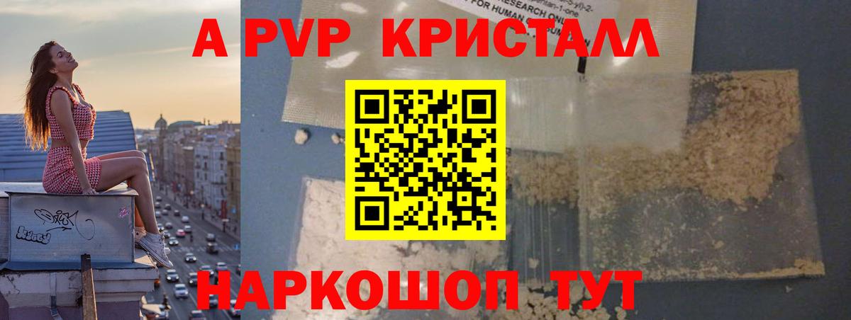А ПВП мука Самара