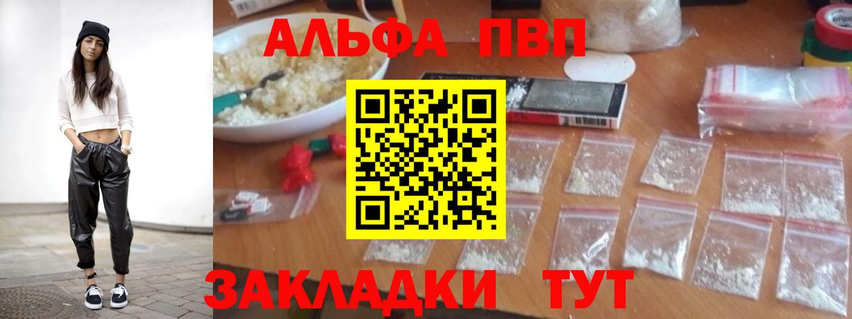 Самара  Alpha-PVP Соль  Вход с VPN 