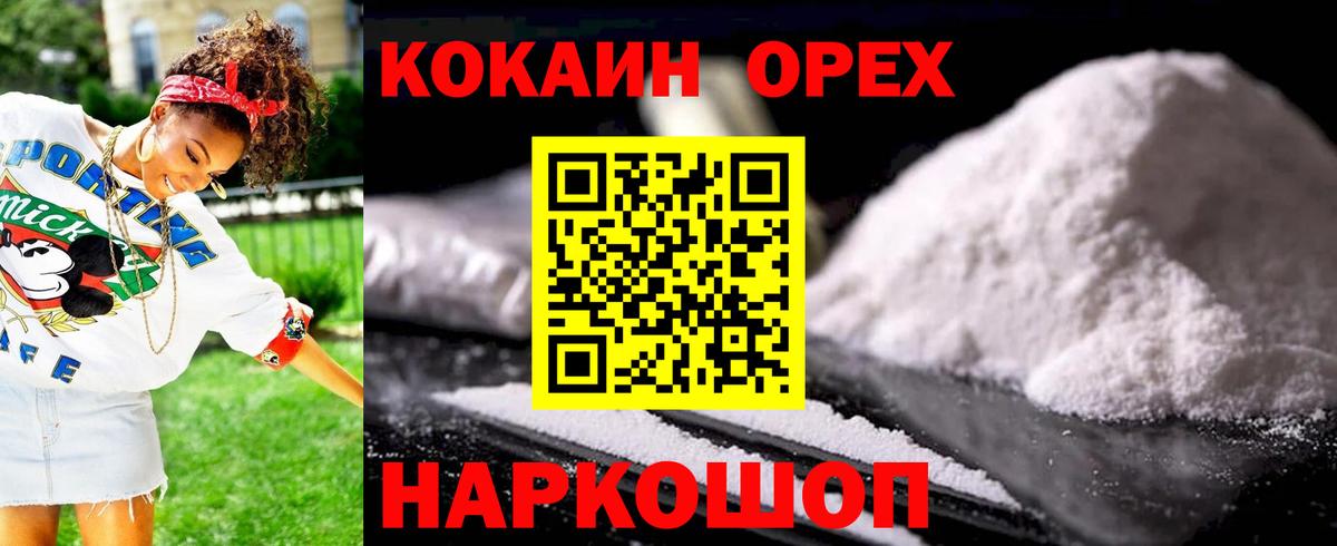 Кокаин  Cocaine FishScale  COCAIN 98%  Вход с VPN  Самара 