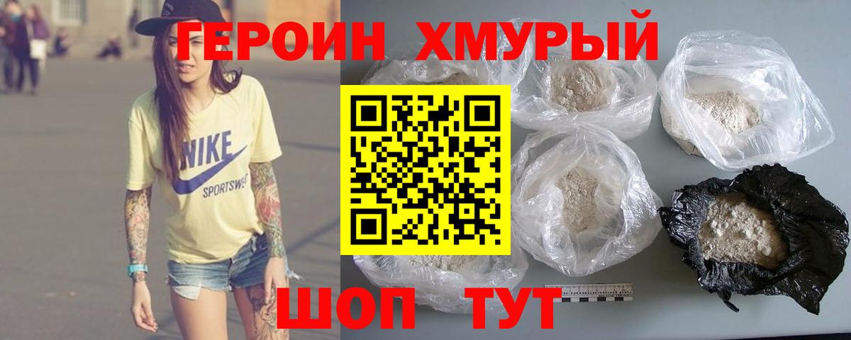 Героин афганец  Вход с VPN  Героин  Самара 