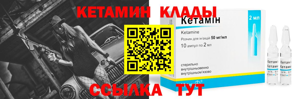 Кетамин VHQ  Вход с VPN  Самара 