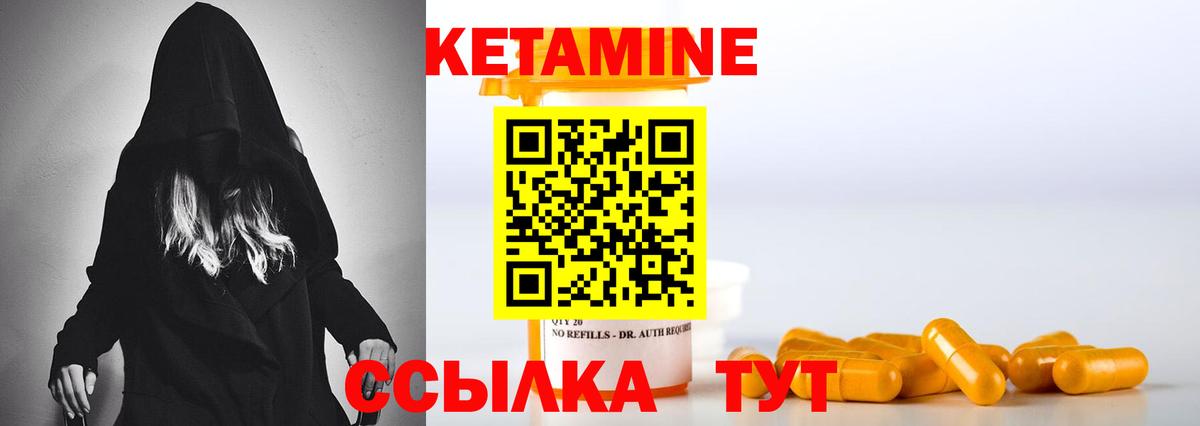 Кетамин VHQ Самара