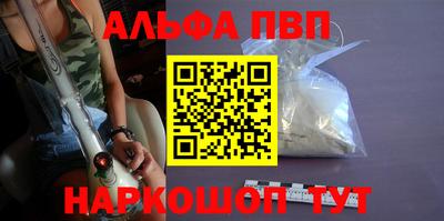Альфа ПВП Мариинск