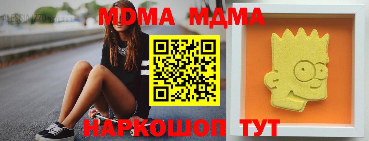 МДМА VHQ  MDMA Molly  Вход с VPN  Самара 