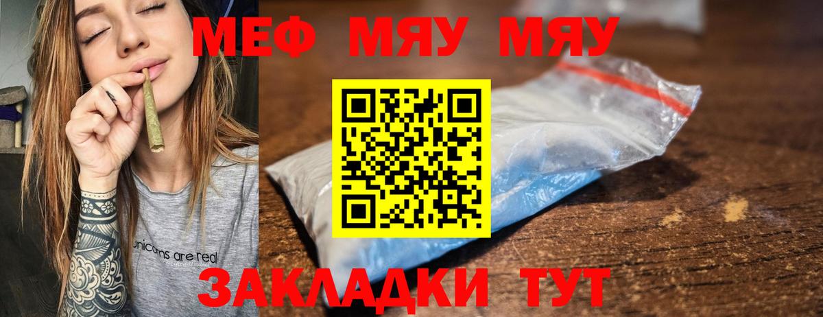 Меф VHQ  Вход с VPN  Меф  МЕФ кристаллы  Самара 