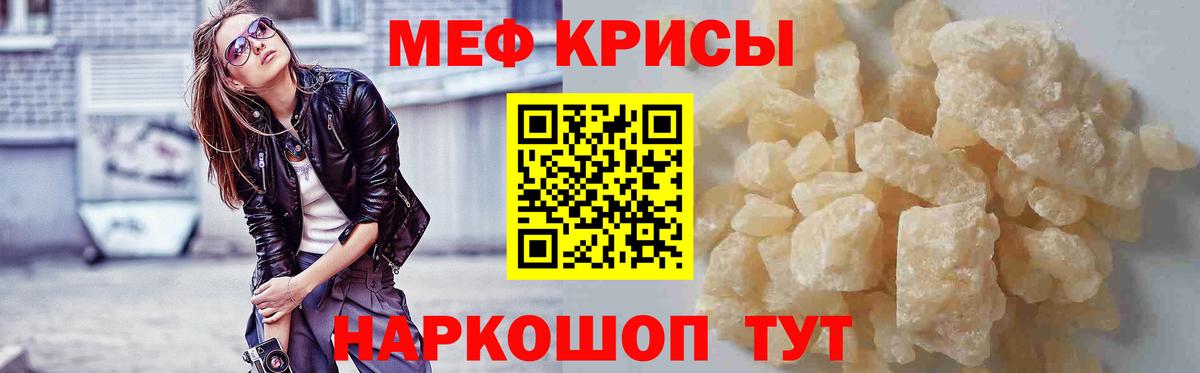 Меф мяу мяу кристаллы Самара
