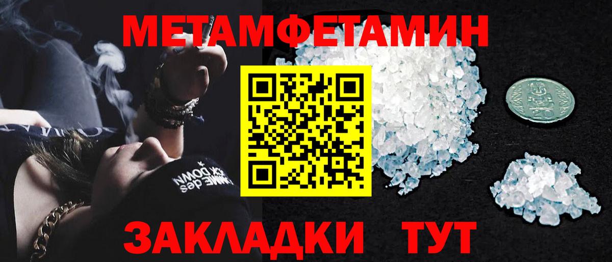 Первитин кристалл Самара