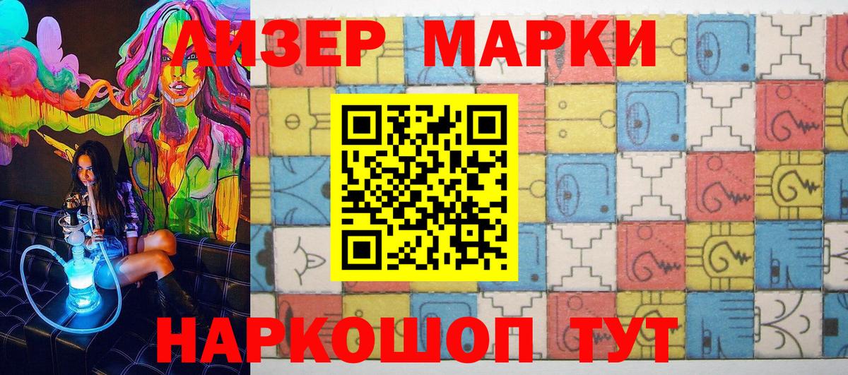 Марки 25I-NBOMe 1,8мг  Вход с VPN  Самара 